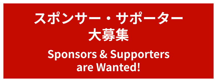 sponsors & supporters are wanted
